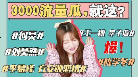 娱乐圈421吃瓜了吗,揭秘真相，吃瓜群众热议不断