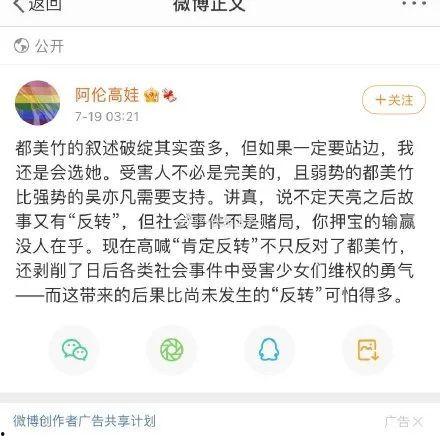 娱乐吃瓜问题