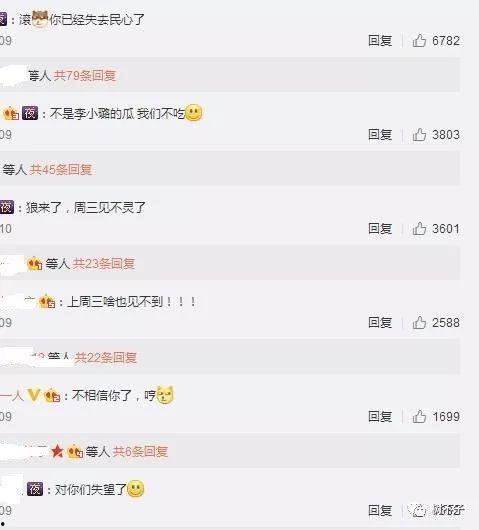 娱乐吃瓜酱评论