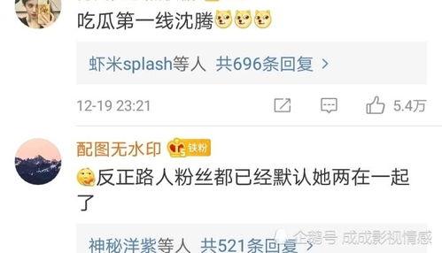 娱乐吃瓜酱评论