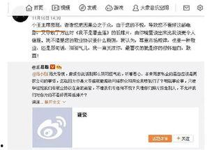 吃瓜群众娱乐爆料事件